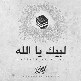 Mohammad Bashir — لبيك يا الله | Labayek Ya Allah — обложка